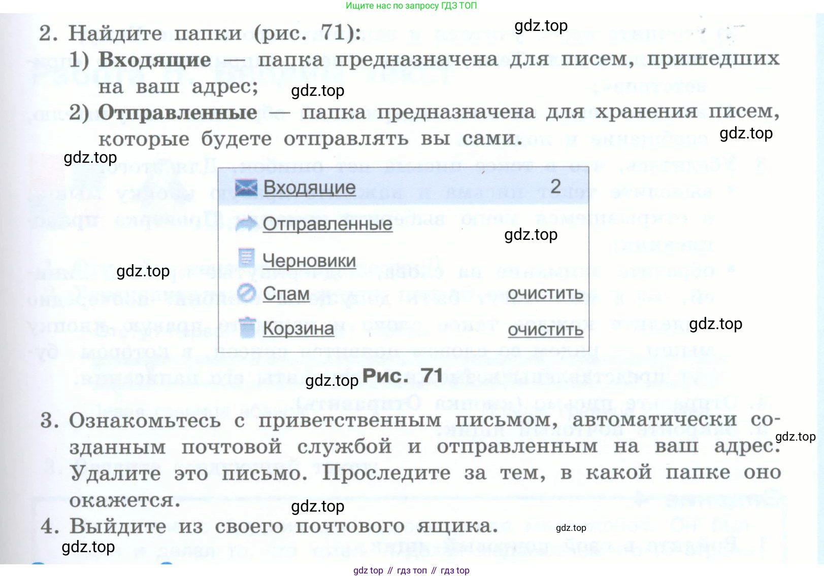 Информатика, 5 класс Учебник, авторы: Босова Людмила Леонидовна, Босова Анна Юрьевна, издательство Просвещение, Москва, 2023, страница 160, номер 2, Условие (продолжение 2)