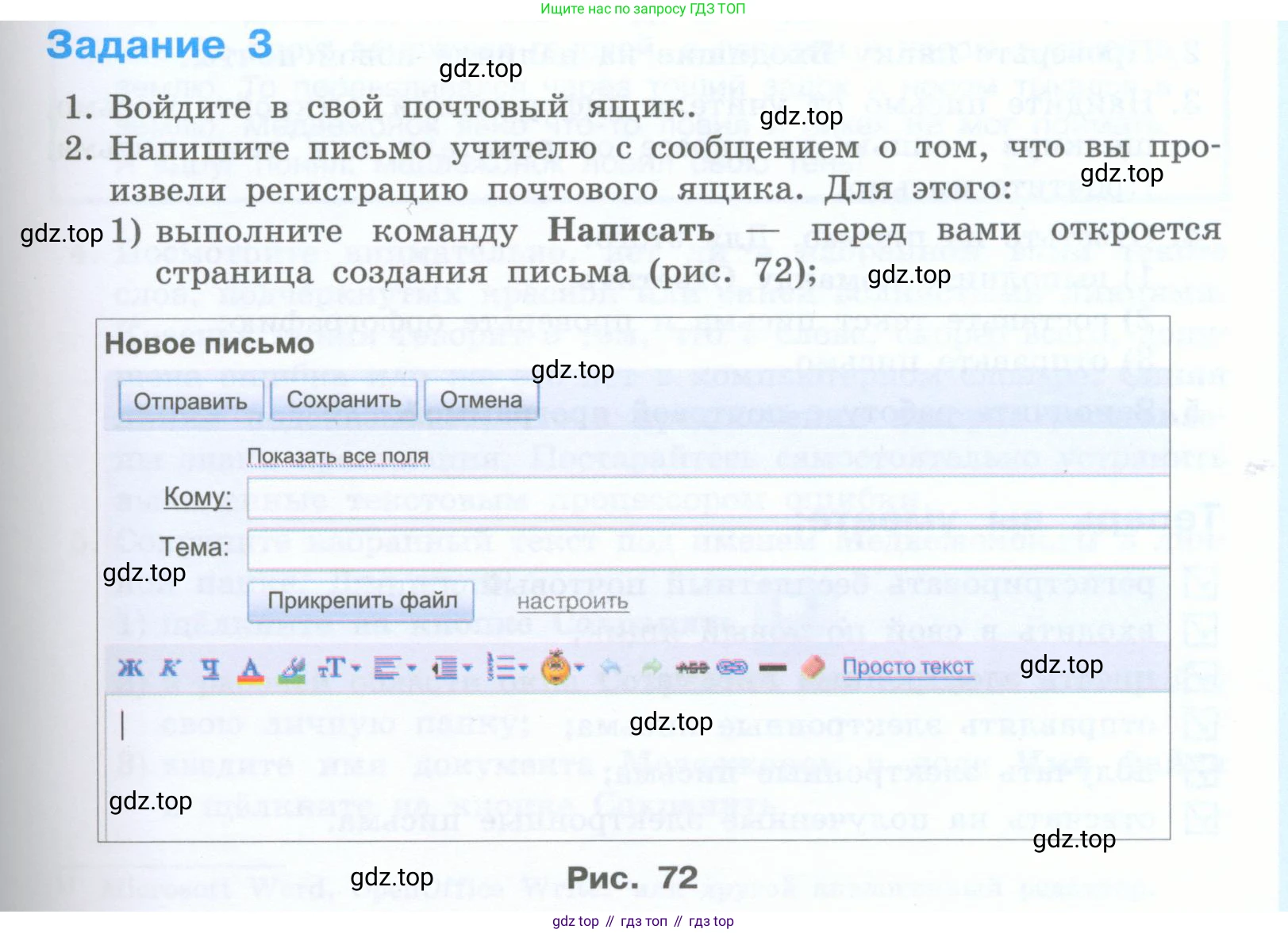 Информатика, 5 класс Учебник, авторы: Босова Людмила Леонидовна, Босова Анна Юрьевна, издательство Просвещение, Москва, 2023, страница 161, номер 3, Условие