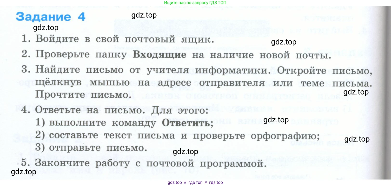 Информатика, 5 класс Учебник, авторы: Босова Людмила Леонидовна, Босова Анна Юрьевна, издательство Просвещение, Москва, 2023, страница 162, номер 4, Условие