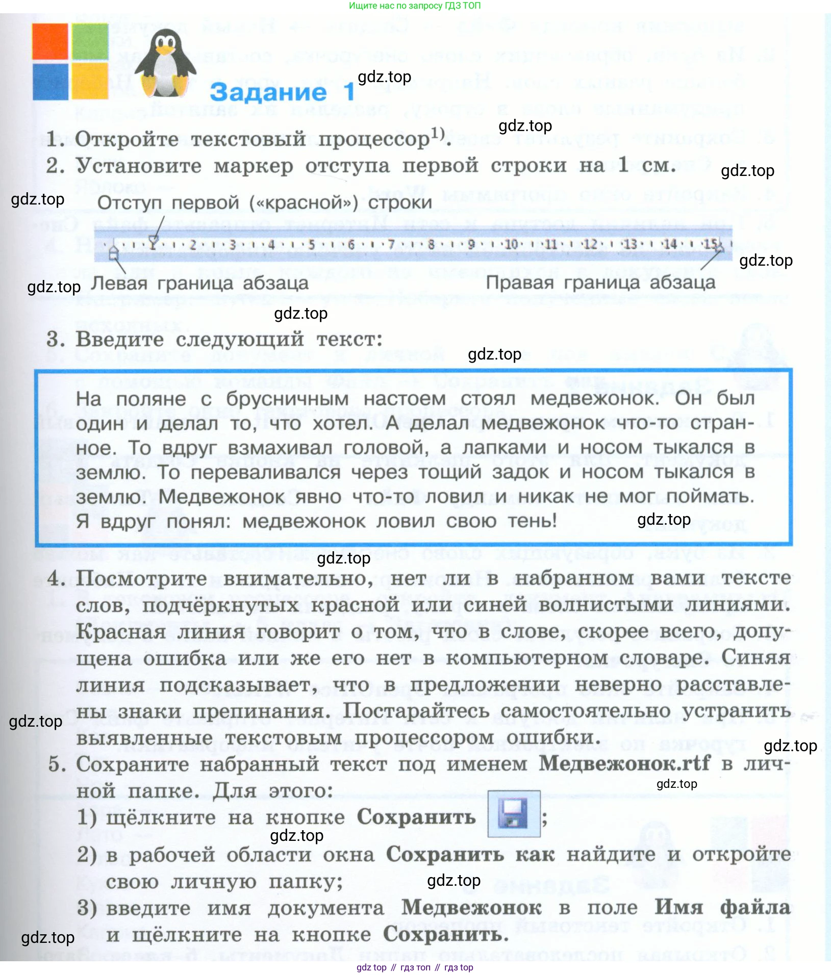 Информатика, 5 класс Учебник, авторы: Босова Людмила Леонидовна, Босова Анна Юрьевна, издательство Просвещение, Москва, 2023, страница 163, номер 1, Условие