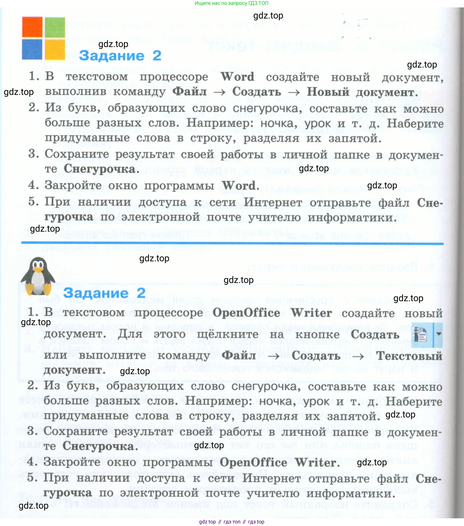 Информатика, 5 класс Учебник, авторы: Босова Людмила Леонидовна, Босова Анна Юрьевна, издательство Просвещение, Москва, 2023, страница 164, номер 2, Условие