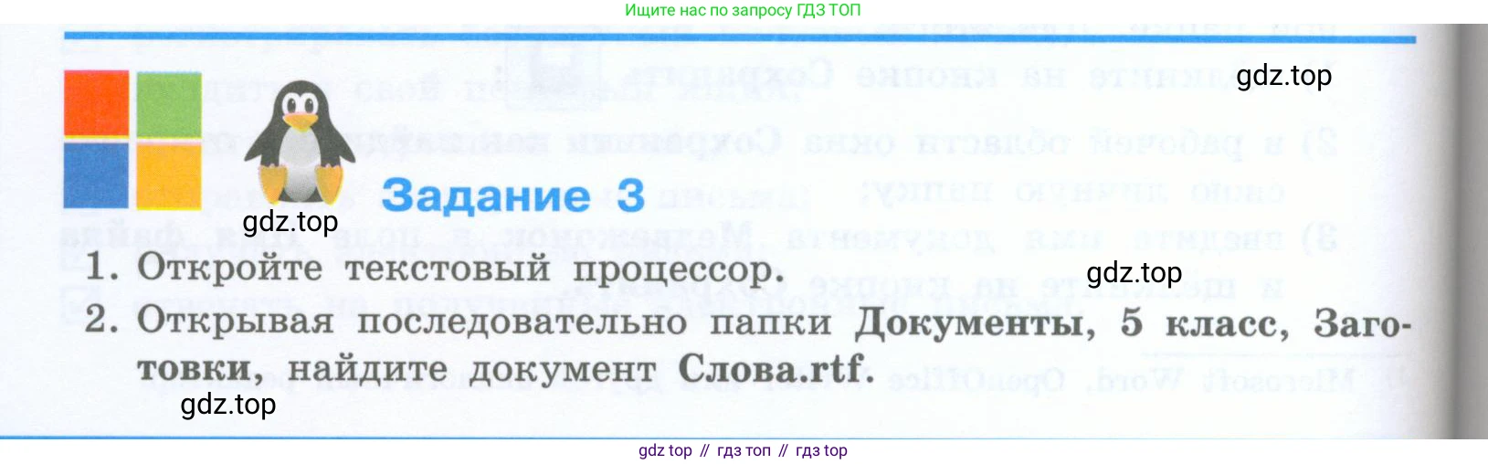 Информатика, 5 класс Учебник, авторы: Босова Людмила Леонидовна, Босова Анна Юрьевна, издательство Просвещение, Москва, 2023, страница 164, номер 3, Условие