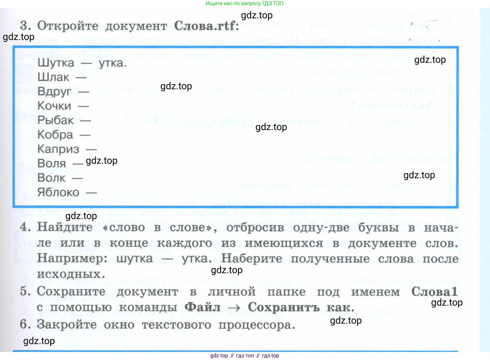 Информатика, 5 класс Учебник, авторы: Босова Людмила Леонидовна, Босова Анна Юрьевна, издательство Просвещение, Москва, 2023, страница 164, номер 3, Условие (продолжение 2)