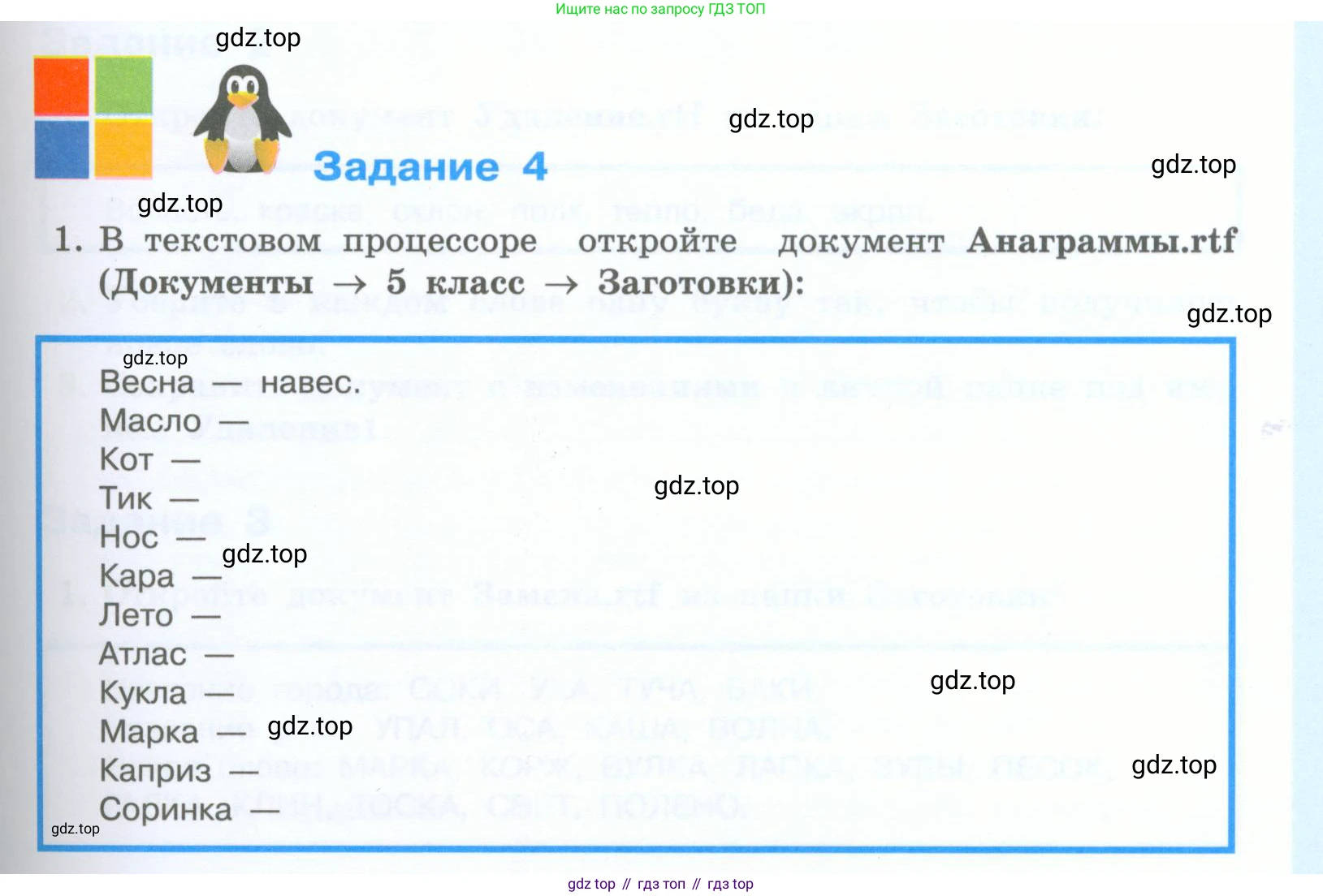 Информатика, 5 класс Учебник, авторы: Босова Людмила Леонидовна, Босова Анна Юрьевна, издательство Просвещение, Москва, 2023, страница 165, номер 4, Условие