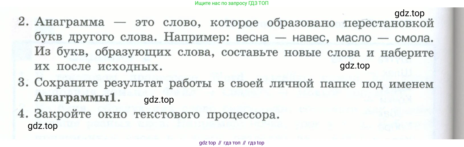 Информатика, 5 класс Учебник, авторы: Босова Людмила Леонидовна, Босова Анна Юрьевна, издательство Просвещение, Москва, 2023, страница 165, номер 4, Условие (продолжение 2)