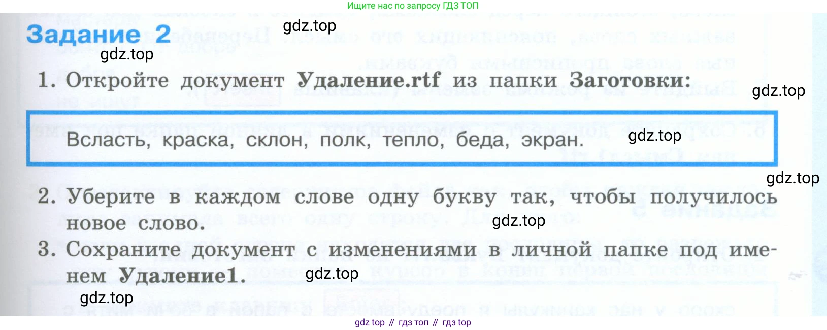 Информатика, 5 класс Учебник, авторы: Босова Людмила Леонидовна, Босова Анна Юрьевна, издательство Просвещение, Москва, 2023, страница 167, номер 2, Условие