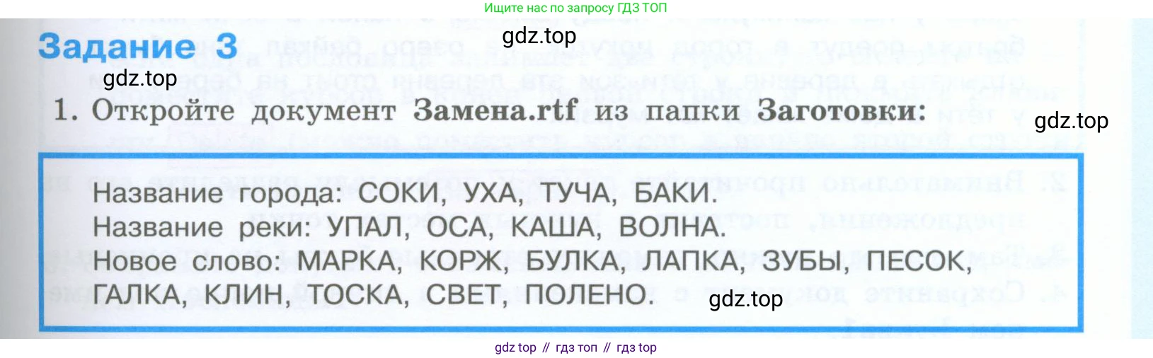 Информатика, 5 класс Учебник, авторы: Босова Людмила Леонидовна, Босова Анна Юрьевна, издательство Просвещение, Москва, 2023, страница 167, номер 3, Условие