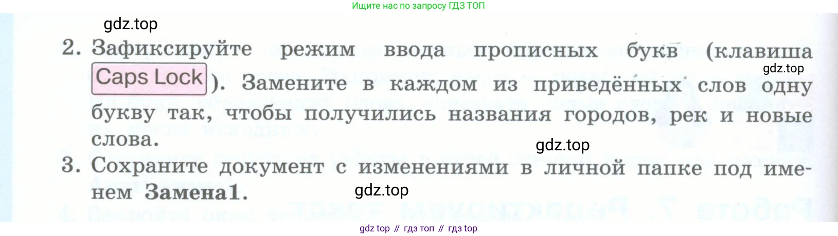 Информатика, 5 класс Учебник, авторы: Босова Людмила Леонидовна, Босова Анна Юрьевна, издательство Просвещение, Москва, 2023, страница 167, номер 3, Условие (продолжение 2)