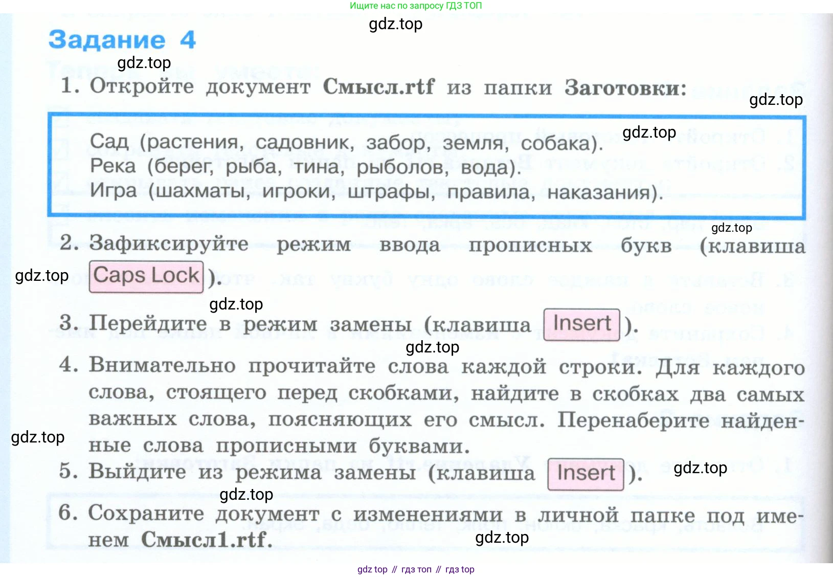 Информатика, 5 класс Учебник, авторы: Босова Людмила Леонидовна, Босова Анна Юрьевна, издательство Просвещение, Москва, 2023, страница 168, номер 4, Условие