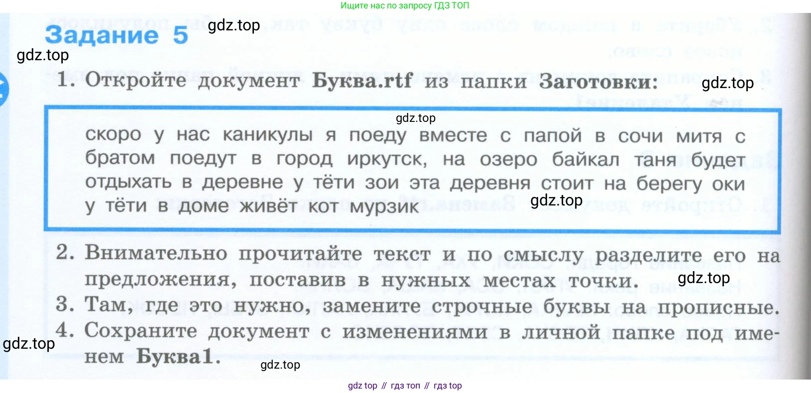Информатика, 5 класс Учебник, авторы: Босова Людмила Леонидовна, Босова Анна Юрьевна, издательство Просвещение, Москва, 2023, страница 168, номер 5, Условие