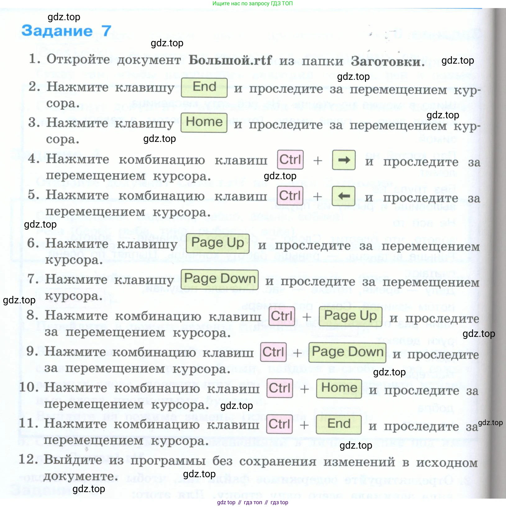 Информатика, 5 класс Учебник, авторы: Босова Людмила Леонидовна, Босова Анна Юрьевна, издательство Просвещение, Москва, 2023, страница 170, номер 7, Условие