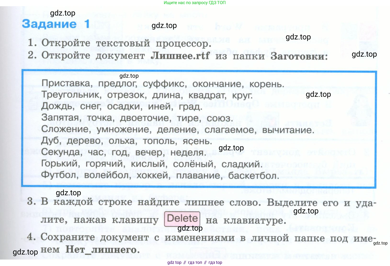 Информатика, 5 класс Учебник, авторы: Босова Людмила Леонидовна, Босова Анна Юрьевна, издательство Просвещение, Москва, 2023, страница 171, номер 1, Условие