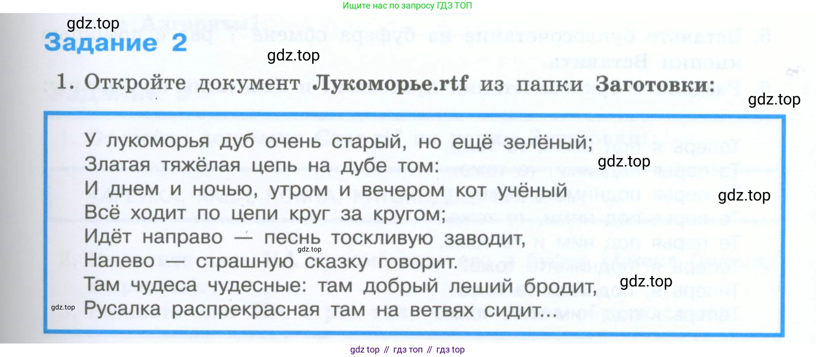 Информатика, 5 класс Учебник, авторы: Босова Людмила Леонидовна, Босова Анна Юрьевна, издательство Просвещение, Москва, 2023, страница 171, номер 2, Условие