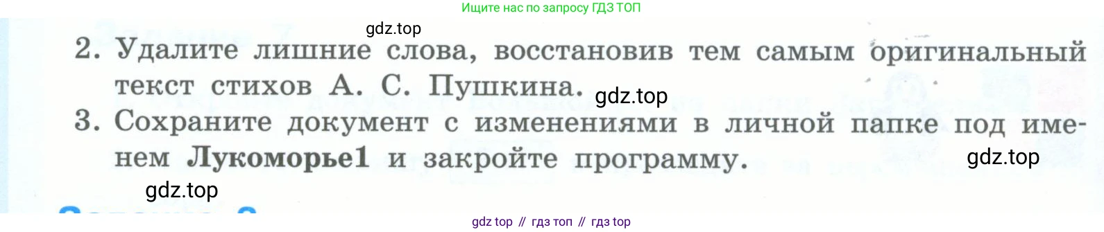 Информатика, 5 класс Учебник, авторы: Босова Людмила Леонидовна, Босова Анна Юрьевна, издательство Просвещение, Москва, 2023, страница 171, номер 2, Условие (продолжение 2)