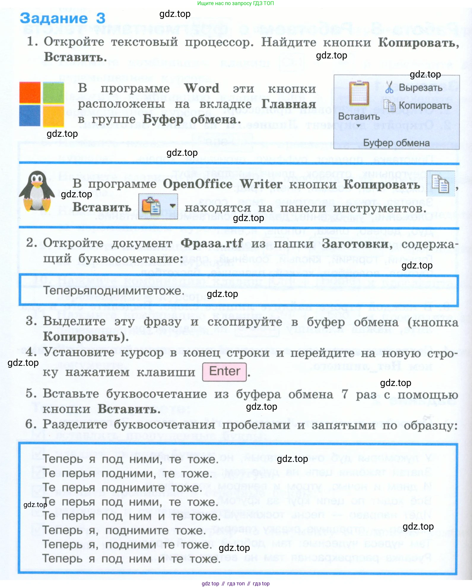 Информатика, 5 класс Учебник, авторы: Босова Людмила Леонидовна, Босова Анна Юрьевна, издательство Просвещение, Москва, 2023, страница 172, номер 3, Условие
