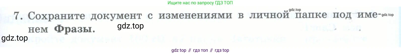 Информатика, 5 класс Учебник, авторы: Босова Людмила Леонидовна, Босова Анна Юрьевна, издательство Просвещение, Москва, 2023, страница 172, номер 3, Условие (продолжение 2)