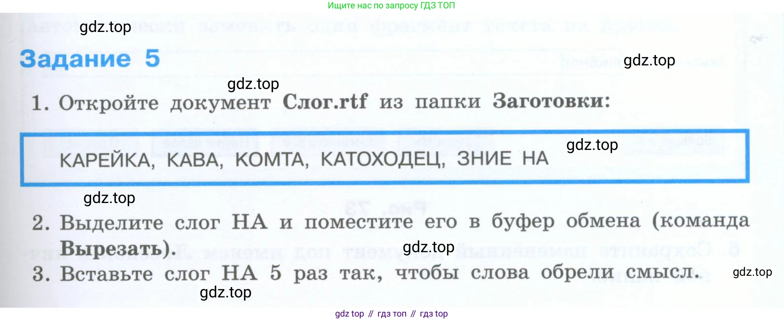 Информатика, 5 класс Учебник, авторы: Босова Людмила Леонидовна, Босова Анна Юрьевна, издательство Просвещение, Москва, 2023, страница 173, номер 5, Условие