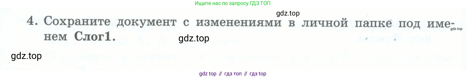Информатика, 5 класс Учебник, авторы: Босова Людмила Леонидовна, Босова Анна Юрьевна, издательство Просвещение, Москва, 2023, страница 173, номер 5, Условие (продолжение 2)