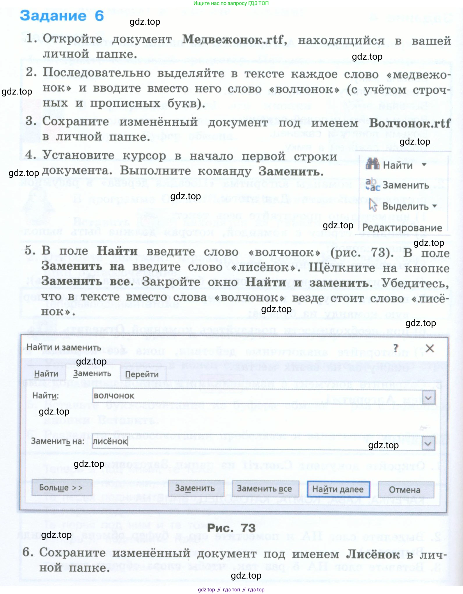 Информатика, 5 класс Учебник, авторы: Босова Людмила Леонидовна, Босова Анна Юрьевна, издательство Просвещение, Москва, 2023, страница 174, номер 6, Условие
