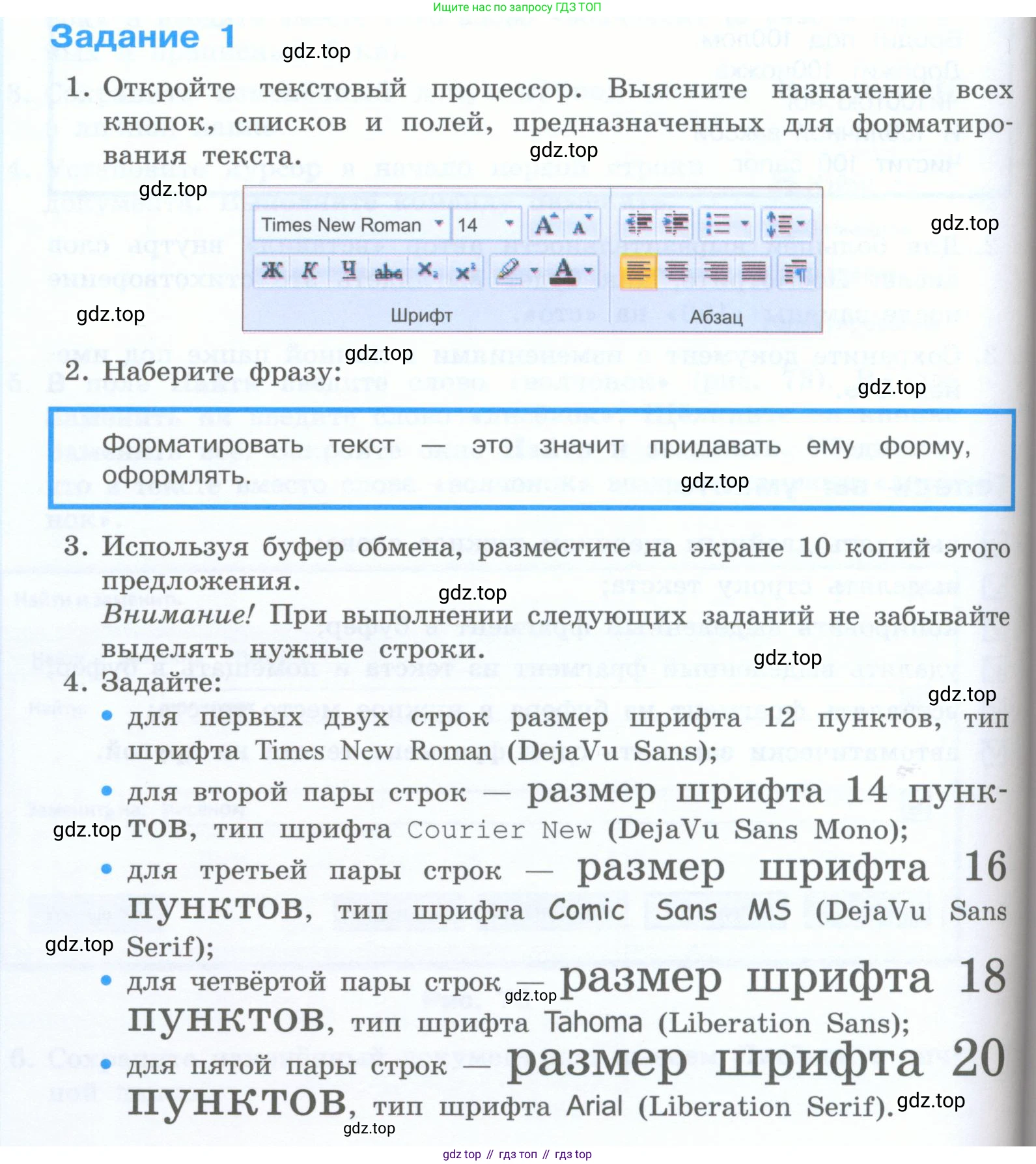 Информатика, 5 класс Учебник, авторы: Босова Людмила Леонидовна, Босова Анна Юрьевна, издательство Просвещение, Москва, 2023, страница 176, номер 1, Условие
