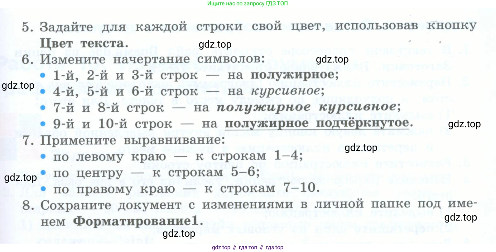 Информатика, 5 класс Учебник, авторы: Босова Людмила Леонидовна, Босова Анна Юрьевна, издательство Просвещение, Москва, 2023, страница 176, номер 1, Условие (продолжение 2)