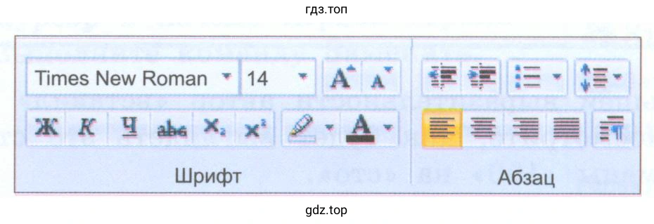 Выясните назначение всех кнопок, списков и полей, предназначенных для форматирования текста