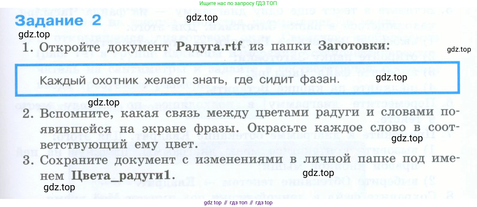 Информатика, 5 класс Учебник, авторы: Босова Людмила Леонидовна, Босова Анна Юрьевна, издательство Просвещение, Москва, 2023, страница 177, номер 2, Условие