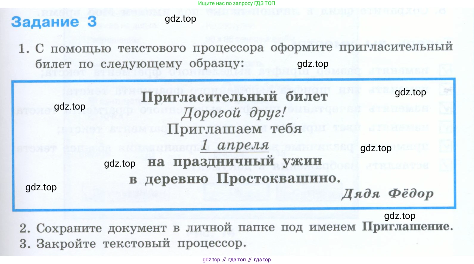 Информатика, 5 класс Учебник, авторы: Босова Людмила Леонидовна, Босова Анна Юрьевна, издательство Просвещение, Москва, 2023, страница 177, номер 3, Условие