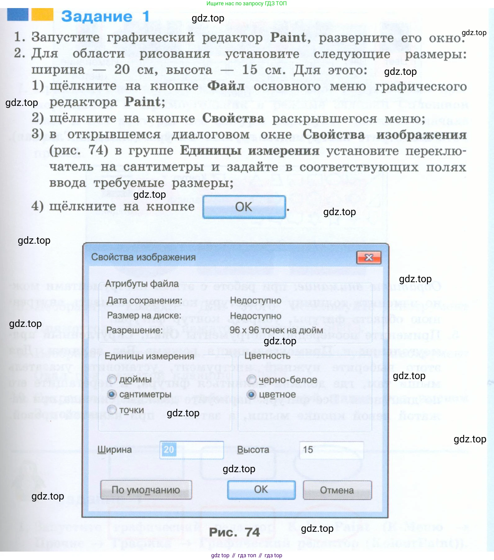 Информатика, 5 класс Учебник, авторы: Босова Людмила Леонидовна, Босова Анна Юрьевна, издательство Просвещение, Москва, 2023, страница 179, номер 1, Условие