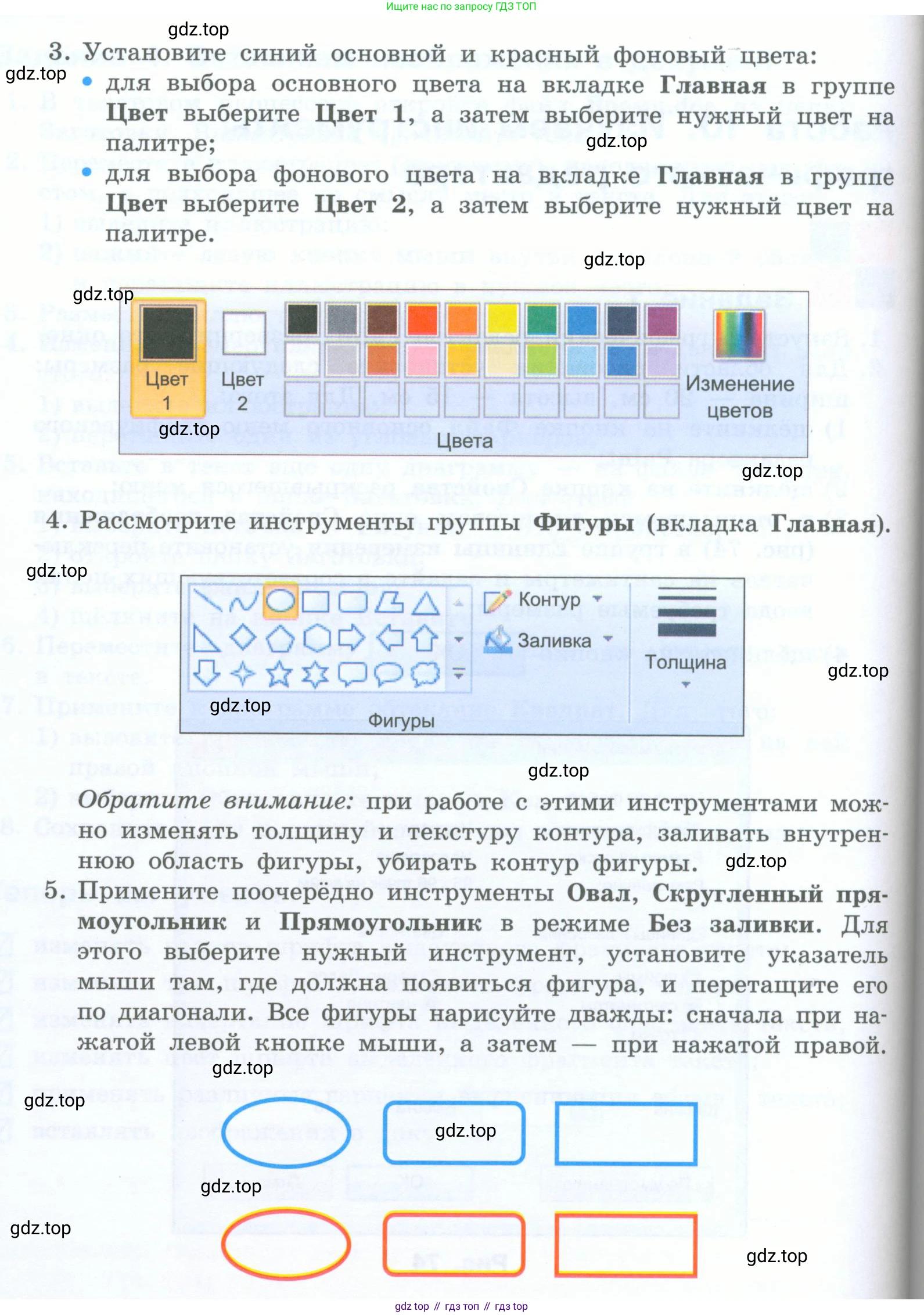 Информатика, 5 класс Учебник, авторы: Босова Людмила Леонидовна, Босова Анна Юрьевна, издательство Просвещение, Москва, 2023, страница 179, номер 1, Условие (продолжение 2)