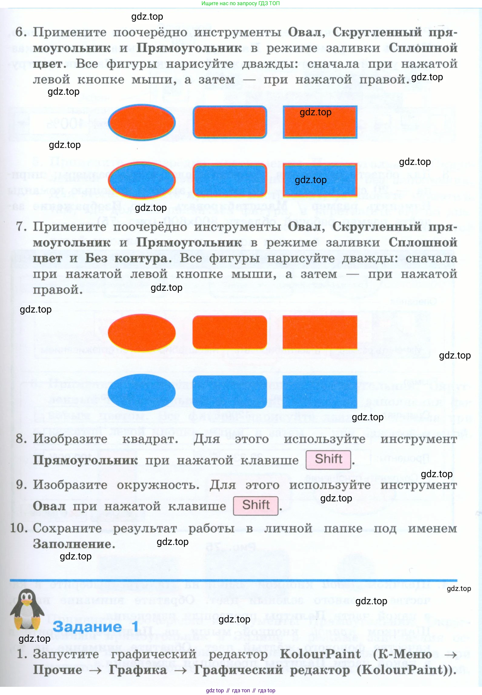 Информатика, 5 класс Учебник, авторы: Босова Людмила Леонидовна, Босова Анна Юрьевна, издательство Просвещение, Москва, 2023, страница 179, номер 1, Условие (продолжение 3)