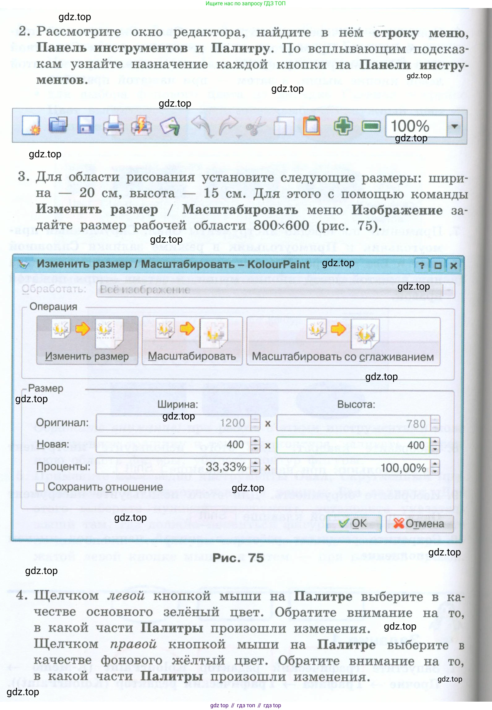 Информатика, 5 класс Учебник, авторы: Босова Людмила Леонидовна, Босова Анна Юрьевна, издательство Просвещение, Москва, 2023, страница 179, номер 1, Условие (продолжение 4)
