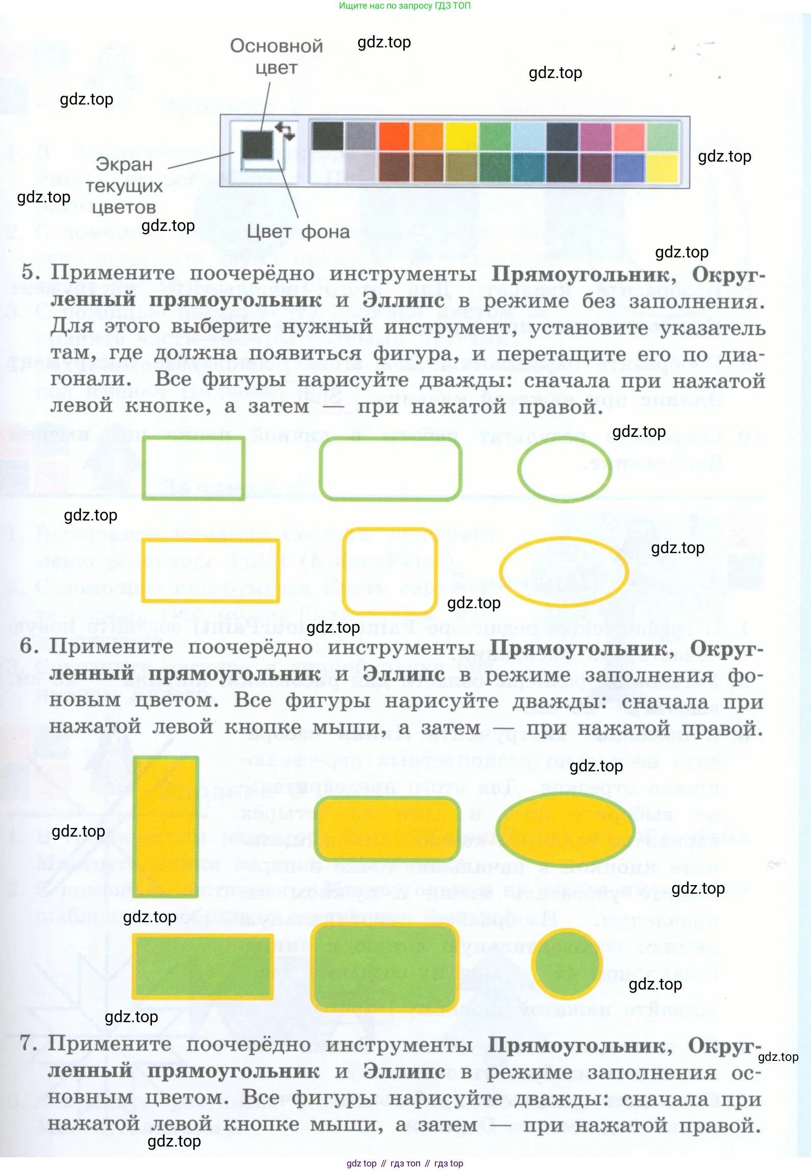 Информатика, 5 класс Учебник, авторы: Босова Людмила Леонидовна, Босова Анна Юрьевна, издательство Просвещение, Москва, 2023, страница 179, номер 1, Условие (продолжение 5)