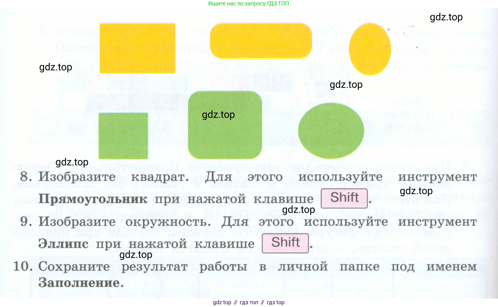 Информатика, 5 класс Учебник, авторы: Босова Людмила Леонидовна, Босова Анна Юрьевна, издательство Просвещение, Москва, 2023, страница 179, номер 1, Условие (продолжение 6)