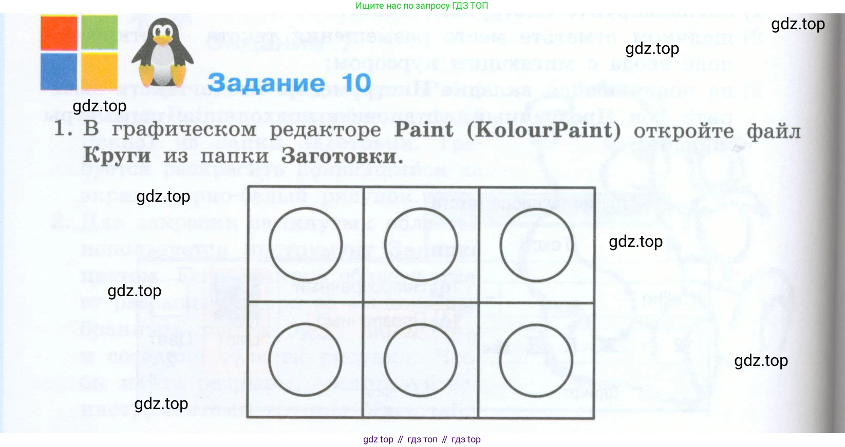 Информатика, 5 класс Учебник, авторы: Босова Людмила Леонидовна, Босова Анна Юрьевна, издательство Просвещение, Москва, 2023, страница 188, номер 10, Условие