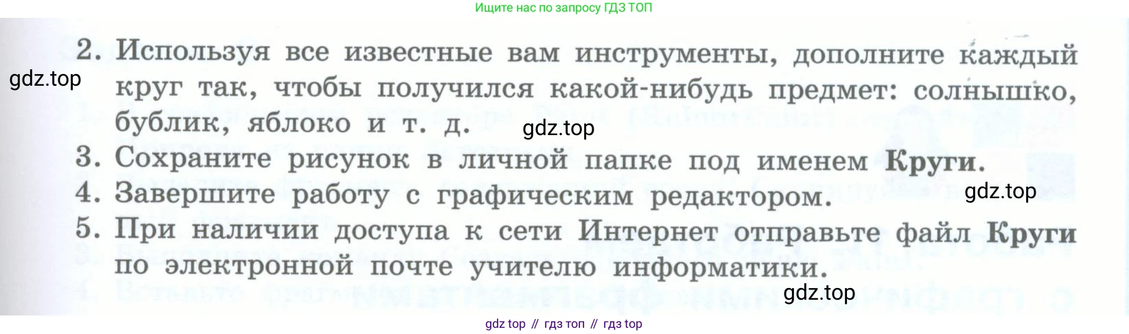 Информатика, 5 класс Учебник, авторы: Босова Людмила Леонидовна, Босова Анна Юрьевна, издательство Просвещение, Москва, 2023, страница 188, номер 10, Условие (продолжение 2)