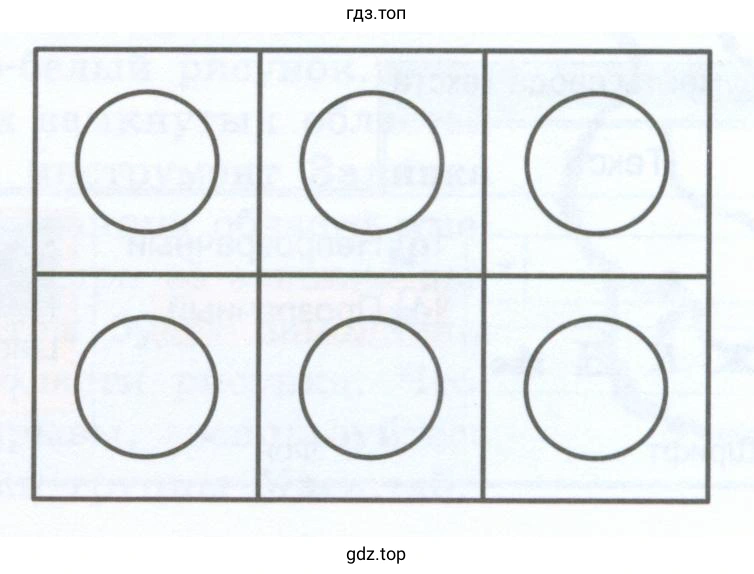 Изобразить фигуру Круги в Paint (KolourPaint)