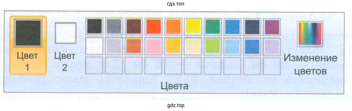 Свойства изображения редактора Paint