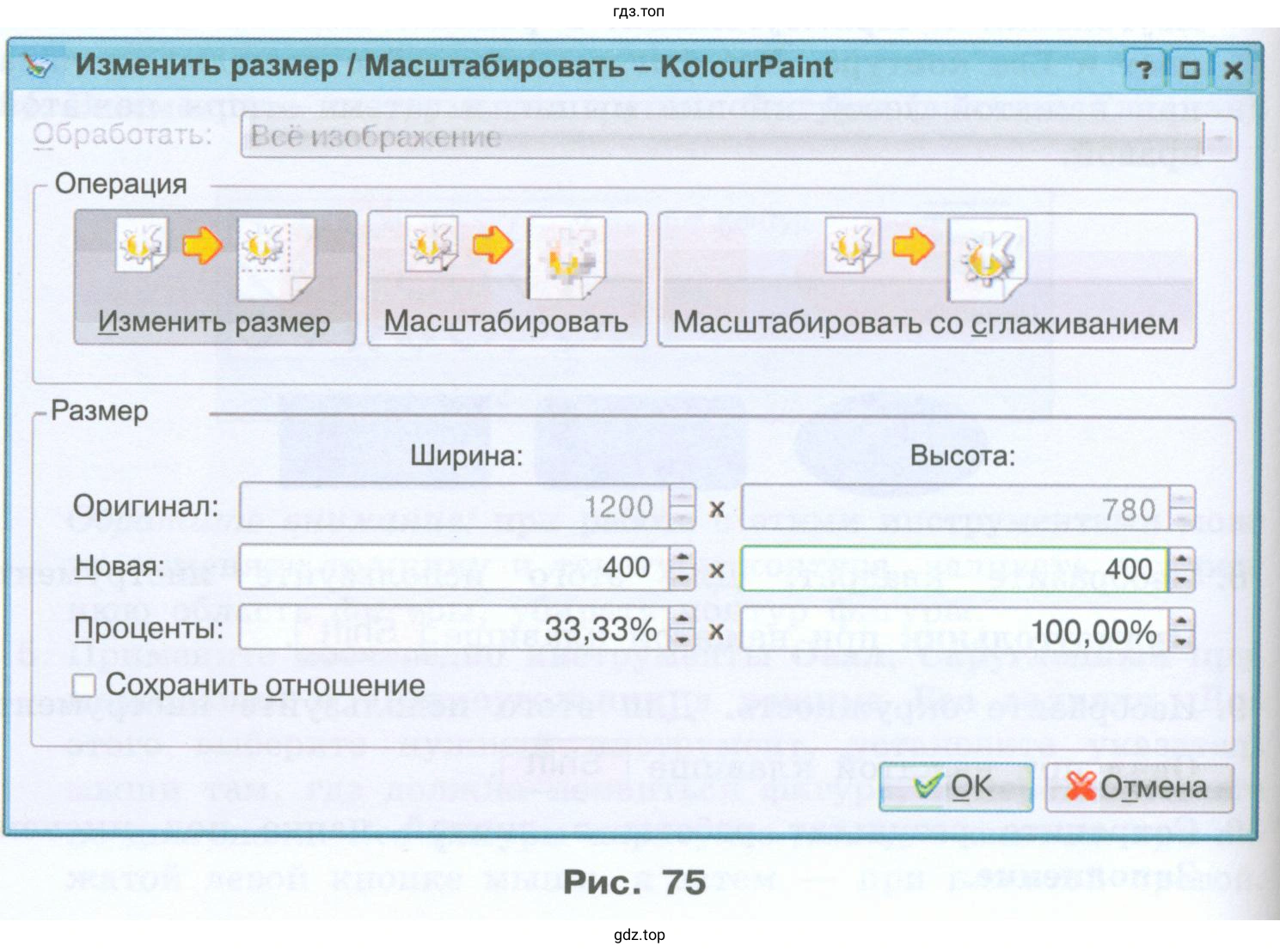 графический редактор KolourPaint