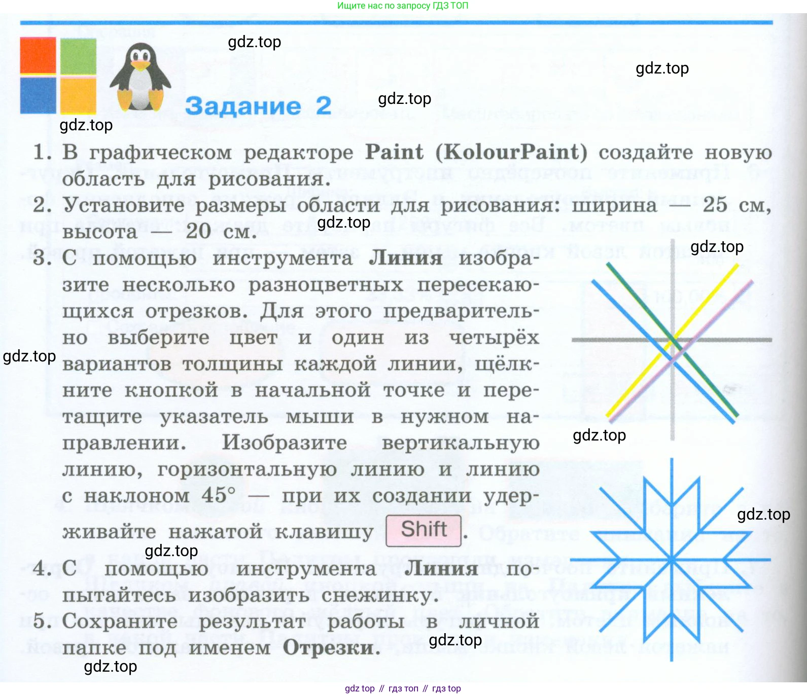 Информатика, 5 класс Учебник, авторы: Босова Людмила Леонидовна, Босова Анна Юрьевна, издательство Просвещение, Москва, 2023, страница 184, номер 2, Условие
