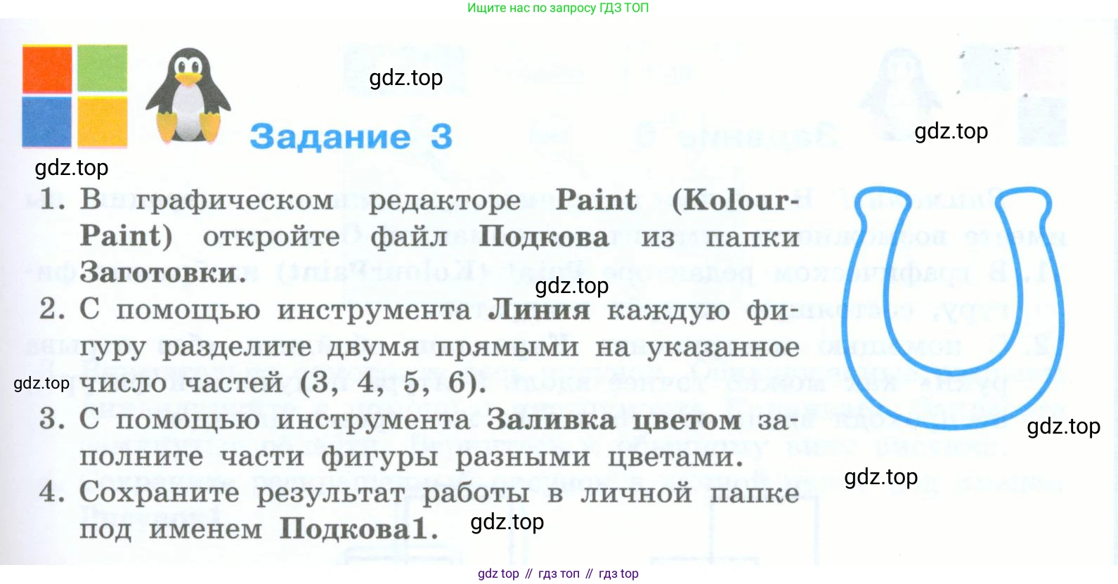 Информатика, 5 класс Учебник, авторы: Босова Людмила Леонидовна, Босова Анна Юрьевна, издательство Просвещение, Москва, 2023, страница 185, номер 3, Условие
