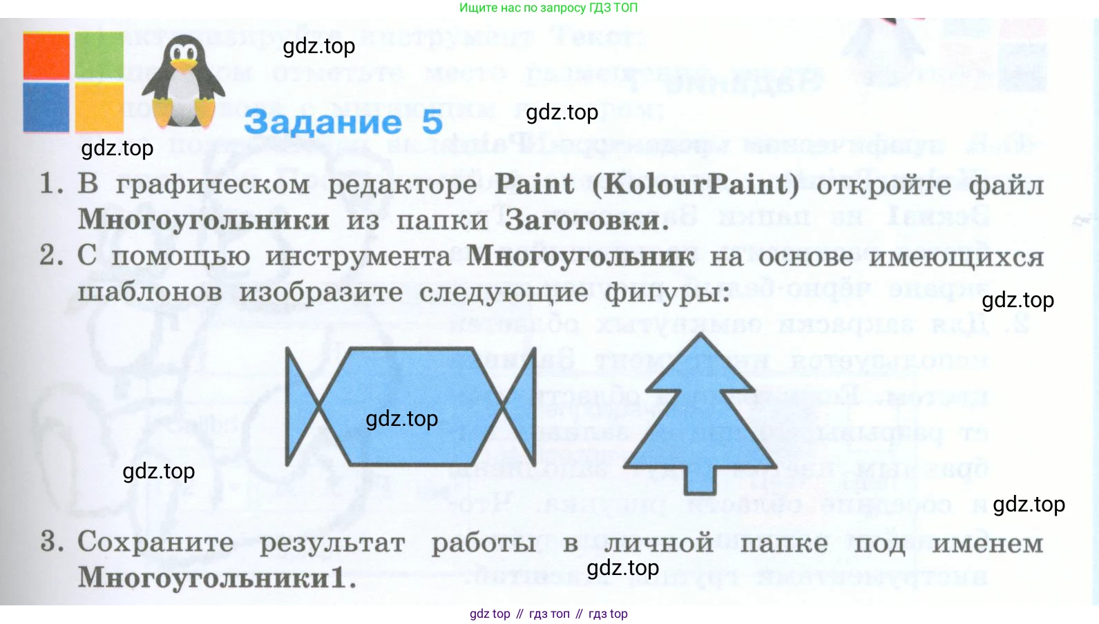 Информатика, 5 класс Учебник, авторы: Босова Людмила Леонидовна, Босова Анна Юрьевна, издательство Просвещение, Москва, 2023, страница 185, номер 5, Условие