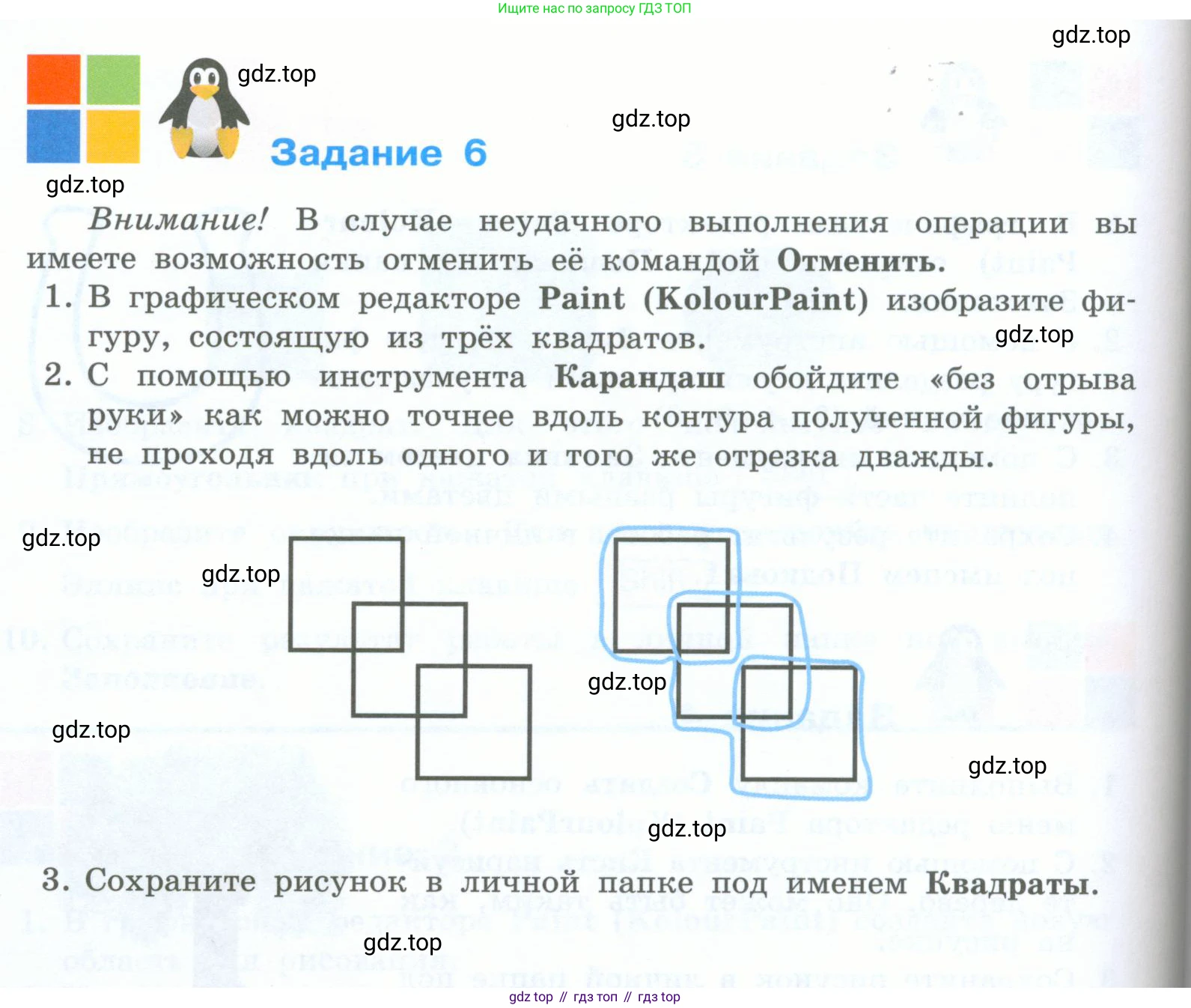 Информатика, 5 класс Учебник, авторы: Босова Людмила Леонидовна, Босова Анна Юрьевна, издательство Просвещение, Москва, 2023, страница 186, номер 6, Условие