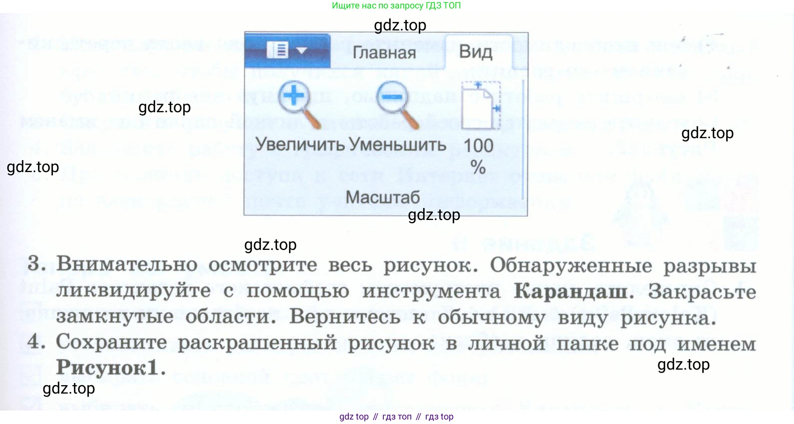 Информатика, 5 класс Учебник, авторы: Босова Людмила Леонидовна, Босова Анна Юрьевна, издательство Просвещение, Москва, 2023, страница 186, номер 7, Условие (продолжение 2)