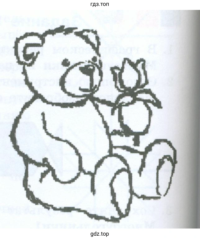 Изобразить фигуру Рисунок1 в Paint (KolourPaint)