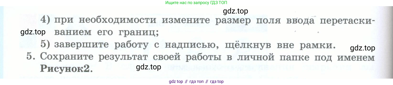 Информатика, 5 класс Учебник, авторы: Босова Людмила Леонидовна, Босова Анна Юрьевна, издательство Просвещение, Москва, 2023, страница 187, номер 8, Условие (продолжение 2)