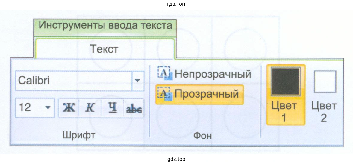 Изобразить фигуру Рисунок 2 в Paint (KolourPaint)