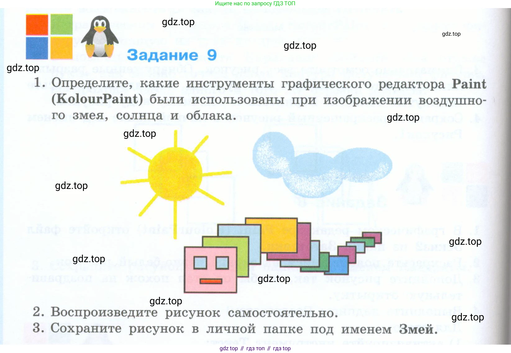 Информатика, 5 класс Учебник, авторы: Босова Людмила Леонидовна, Босова Анна Юрьевна, издательство Просвещение, Москва, 2023, страница 188, номер 9, Условие