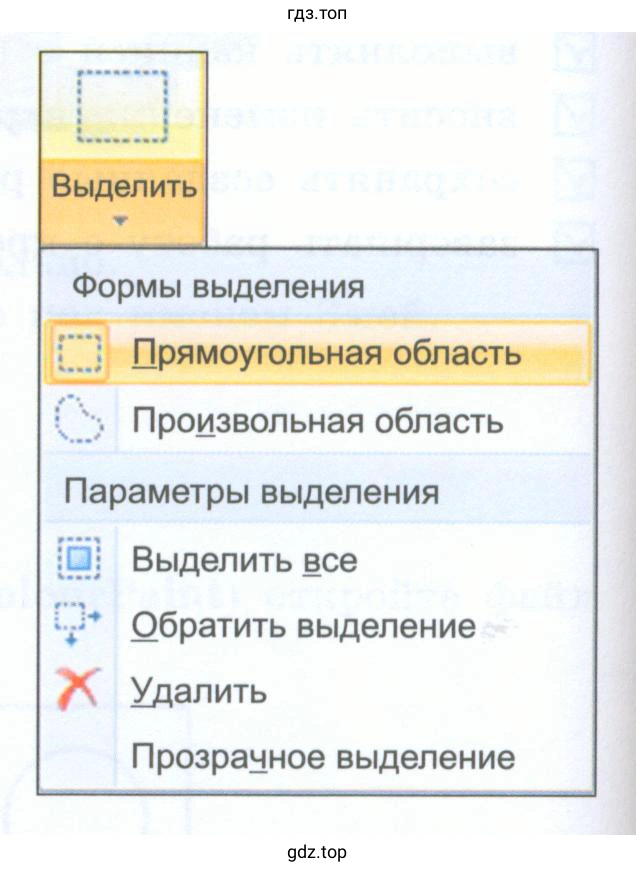 Изобразить фигуру Природа 1 в Paint (KolourPaint)