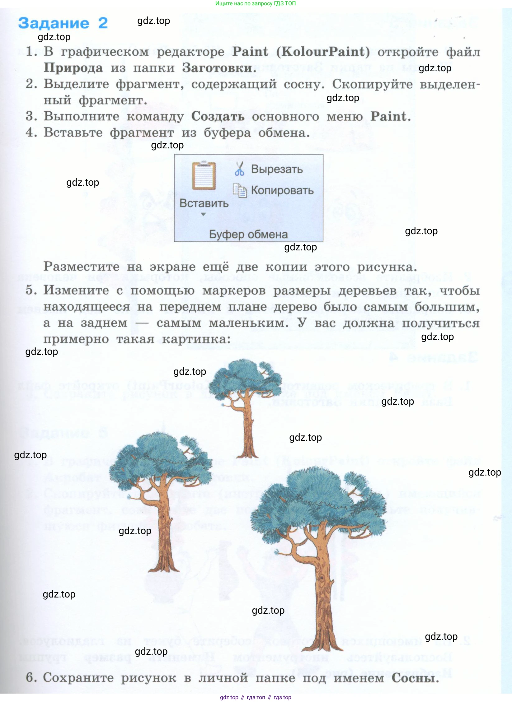 Информатика, 5 класс Учебник, авторы: Босова Людмила Леонидовна, Босова Анна Юрьевна, издательство Просвещение, Москва, 2023, страница 191, номер 2, Условие